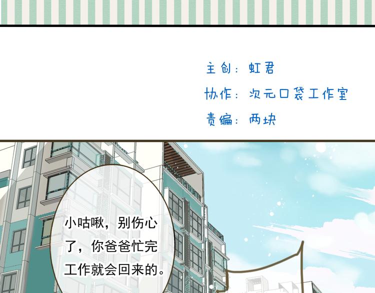 《我男票是锦衣卫》漫画最新章节第8话 我以为你消失了免费下拉式在线观看章节第【2】张图片