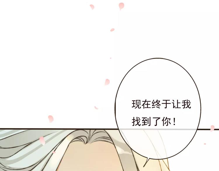 《我男票是锦衣卫》漫画最新章节第70话 我与你的曾经免费下拉式在线观看章节第【1】张图片