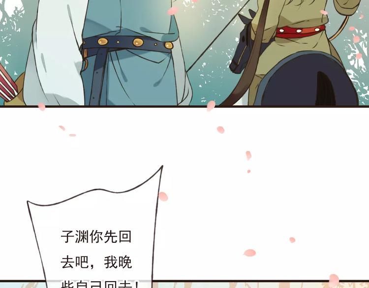 《我男票是锦衣卫》漫画最新章节第70话 我与你的曾经免费下拉式在线观看章节第【102】张图片