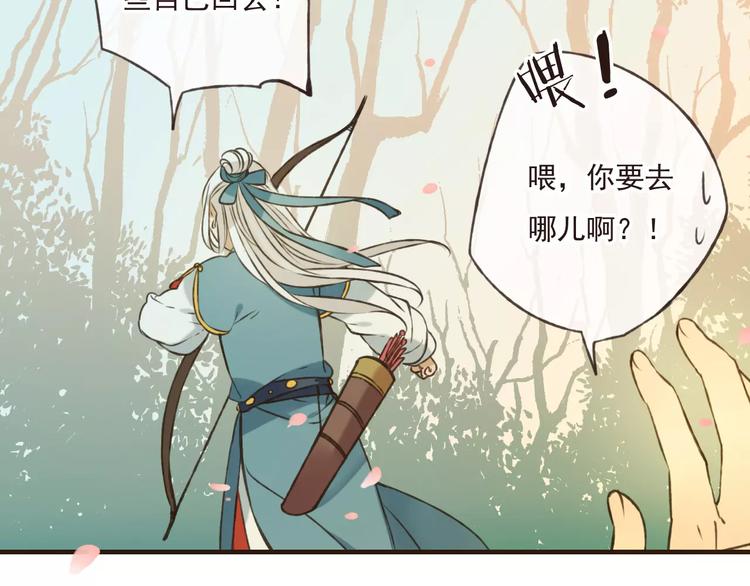 《我男票是锦衣卫》漫画最新章节第70话 我与你的曾经免费下拉式在线观看章节第【103】张图片