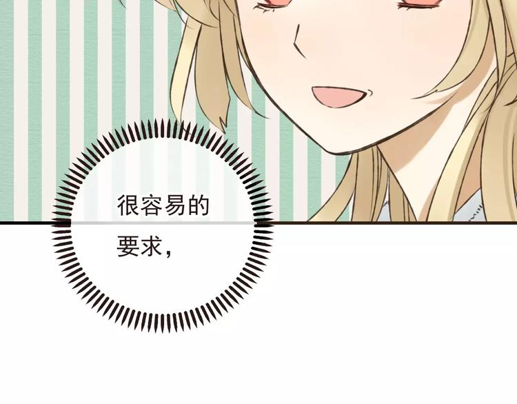 《我男票是锦衣卫》漫画最新章节第70话 我与你的曾经免费下拉式在线观看章节第【14】张图片