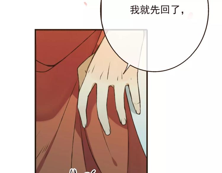 《我男票是锦衣卫》漫画最新章节第70话 我与你的曾经免费下拉式在线观看章节第【24】张图片