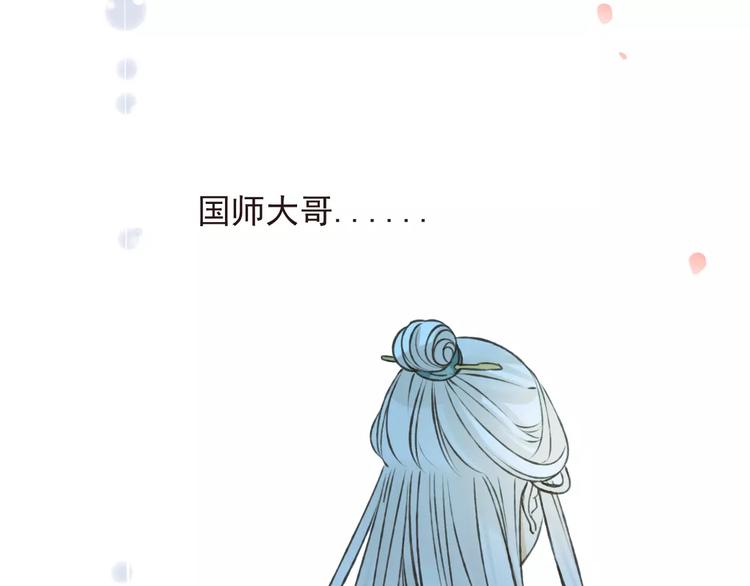 《我男票是锦衣卫》漫画最新章节第70话 我与你的曾经免费下拉式在线观看章节第【29】张图片