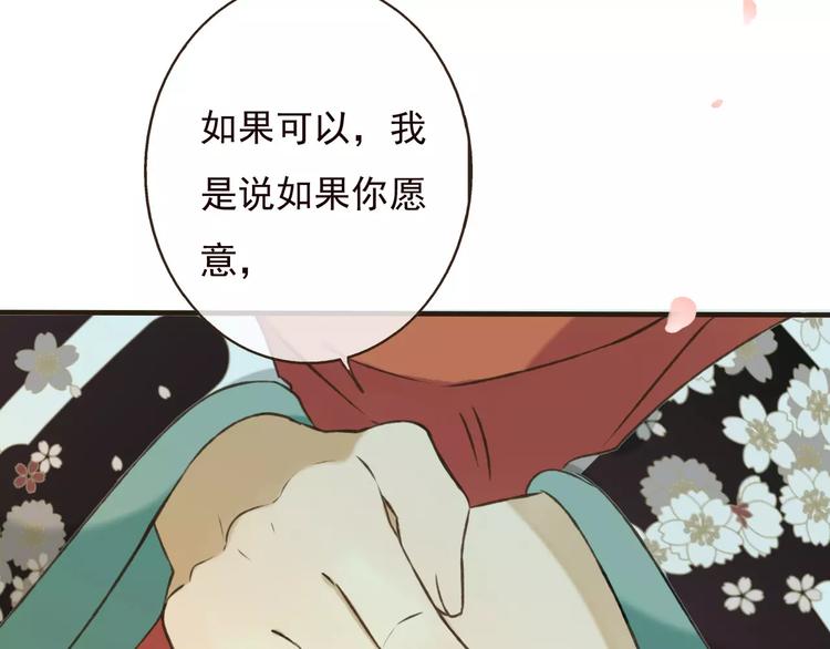 《我男票是锦衣卫》漫画最新章节第70话 我与你的曾经免费下拉式在线观看章节第【3】张图片