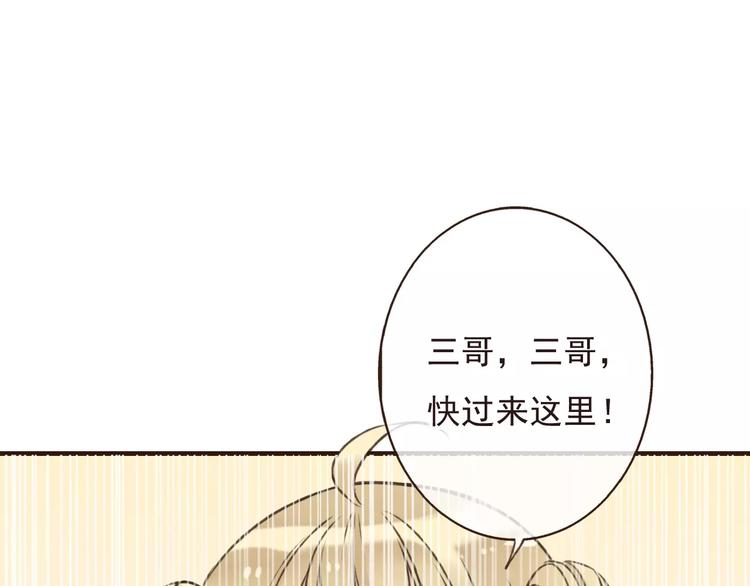 《我男票是锦衣卫》漫画最新章节第70话 我与你的曾经免费下拉式在线观看章节第【40】张图片