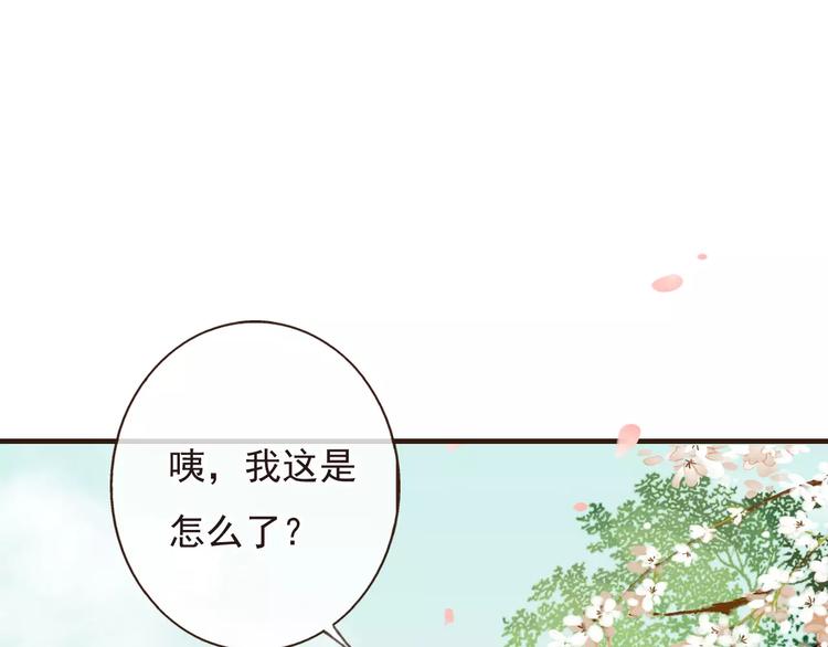 《我男票是锦衣卫》漫画最新章节第70话 我与你的曾经免费下拉式在线观看章节第【52】张图片