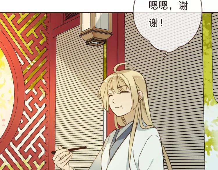 《我男票是锦衣卫》漫画最新章节第70话 我与你的曾经免费下拉式在线观看章节第【57】张图片