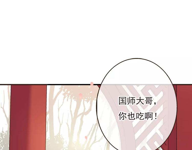 《我男票是锦衣卫》漫画最新章节第70话 我与你的曾经免费下拉式在线观看章节第【59】张图片