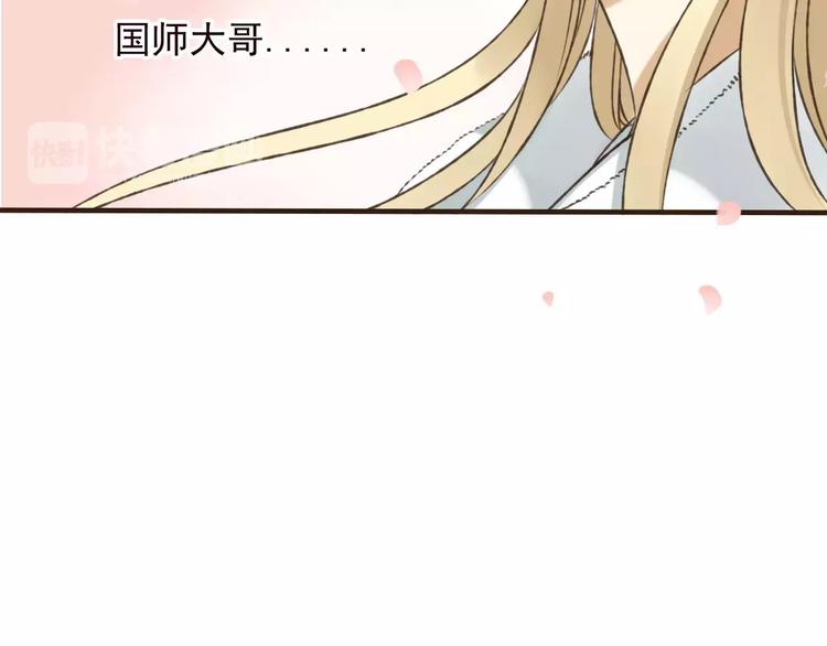 《我男票是锦衣卫》漫画最新章节第70话 我与你的曾经免费下拉式在线观看章节第【6】张图片