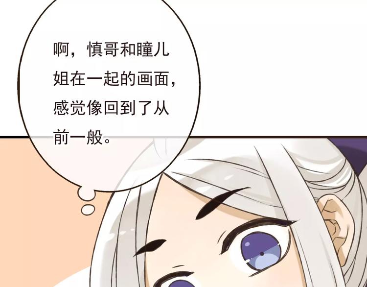 《我男票是锦衣卫》漫画最新章节第70话 我与你的曾经免费下拉式在线观看章节第【61】张图片