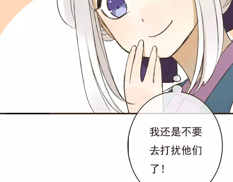 《我男票是锦衣卫》漫画最新章节第70话 我与你的曾经免费下拉式在线观看章节第【62】张图片