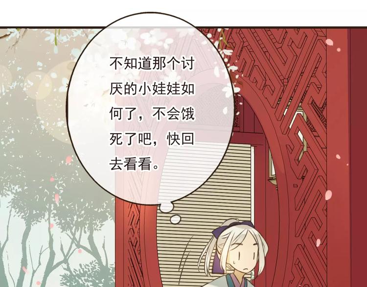 《我男票是锦衣卫》漫画最新章节第70话 我与你的曾经免费下拉式在线观看章节第【65】张图片