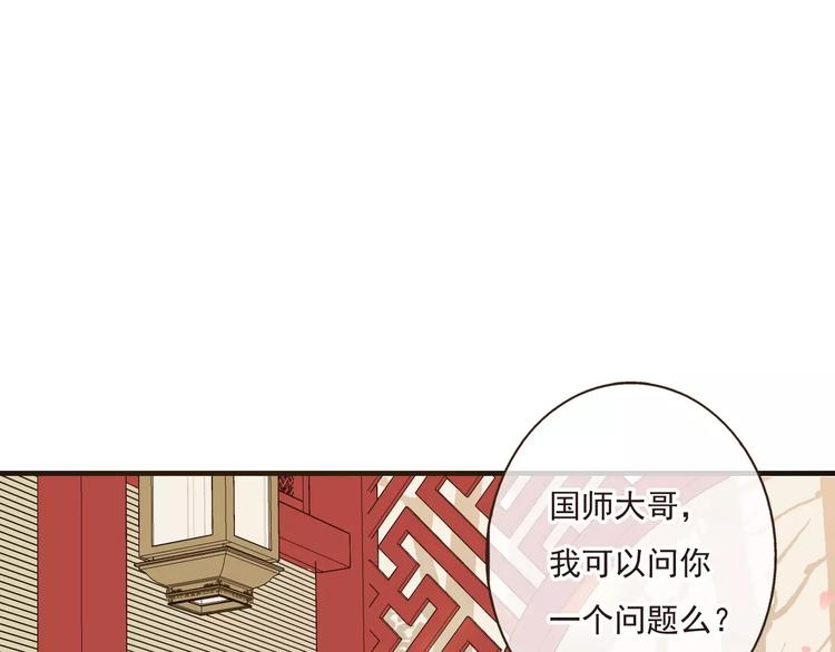 《我男票是锦衣卫》漫画最新章节第70话 我与你的曾经免费下拉式在线观看章节第【69】张图片