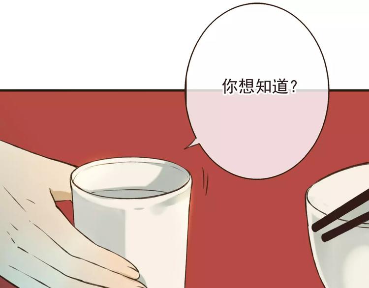 《我男票是锦衣卫》漫画最新章节第70话 我与你的曾经免费下拉式在线观看章节第【73】张图片