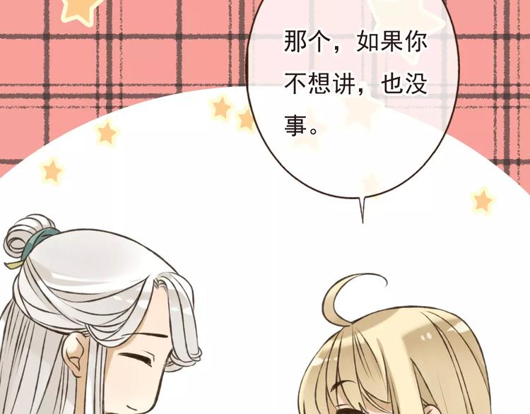 《我男票是锦衣卫》漫画最新章节第70话 我与你的曾经免费下拉式在线观看章节第【77】张图片