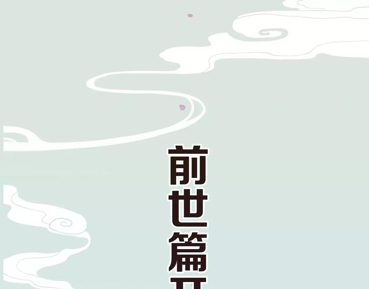 《我男票是锦衣卫》漫画最新章节第70话 我与你的曾经免费下拉式在线观看章节第【82】张图片