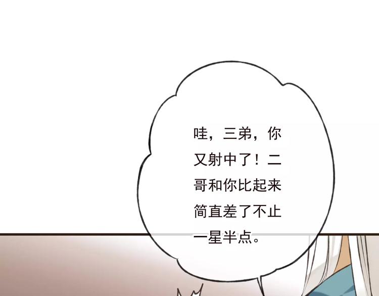 《我男票是锦衣卫》漫画最新章节第70话 我与你的曾经免费下拉式在线观看章节第【88】张图片