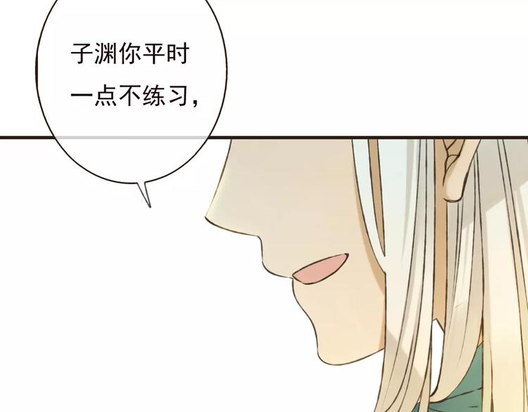 《我男票是锦衣卫》漫画最新章节第70话 我与你的曾经免费下拉式在线观看章节第【90】张图片