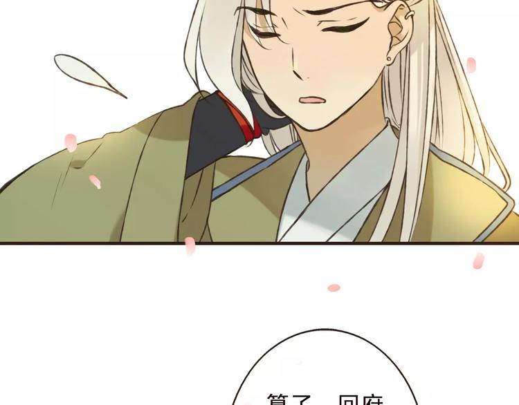 《我男票是锦衣卫》漫画最新章节第70话 我与你的曾经免费下拉式在线观看章节第【95】张图片