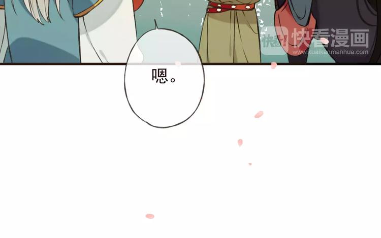 《我男票是锦衣卫》漫画最新章节第70话 我与你的曾经免费下拉式在线观看章节第【97】张图片