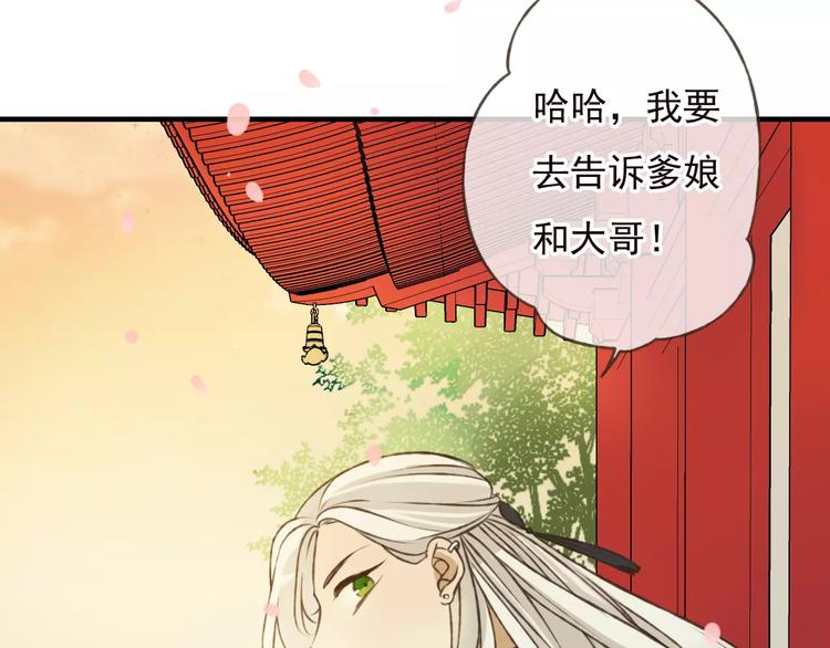 《我男票是锦衣卫》漫画最新章节第71话 只会吼吼叫的少女免费下拉式在线观看章节第【100】张图片