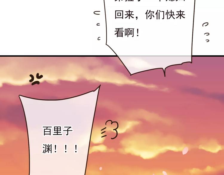 《我男票是锦衣卫》漫画最新章节第71话 只会吼吼叫的少女免费下拉式在线观看章节第【105】张图片