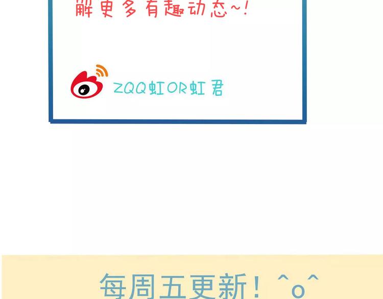 《我男票是锦衣卫》漫画最新章节第71话 只会吼吼叫的少女免费下拉式在线观看章节第【109】张图片