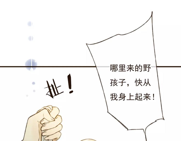 《我男票是锦衣卫》漫画最新章节第71话 只会吼吼叫的少女免费下拉式在线观看章节第【11】张图片