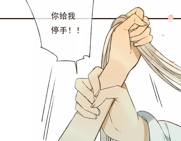 《我男票是锦衣卫》漫画最新章节第71话 只会吼吼叫的少女免费下拉式在线观看章节第【18】张图片