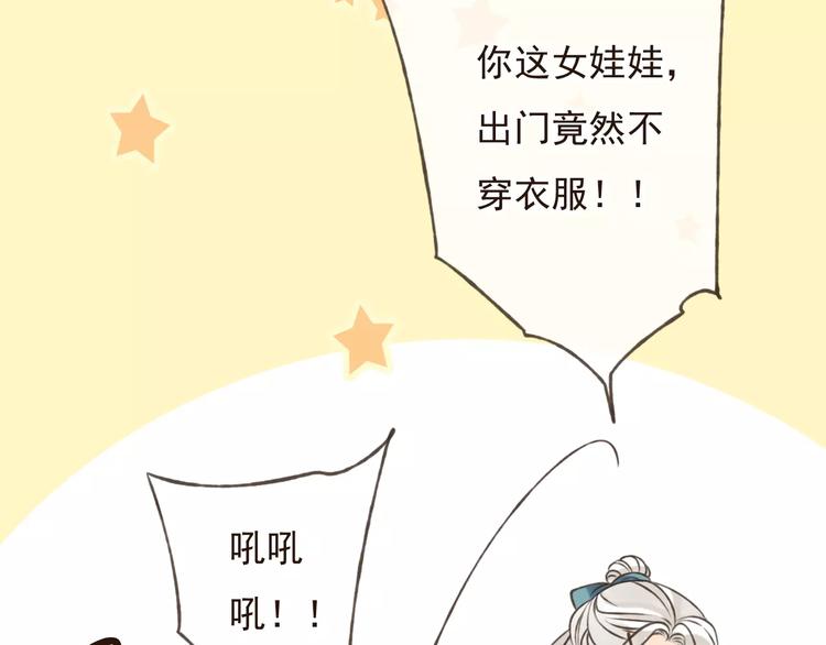 《我男票是锦衣卫》漫画最新章节第71话 只会吼吼叫的少女免费下拉式在线观看章节第【28】张图片