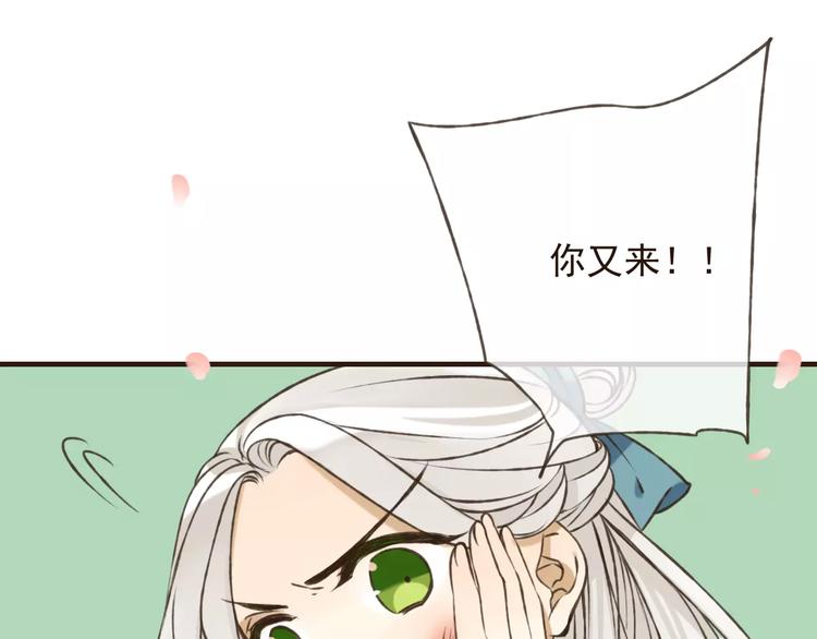 《我男票是锦衣卫》漫画最新章节第71话 只会吼吼叫的少女免费下拉式在线观看章节第【32】张图片