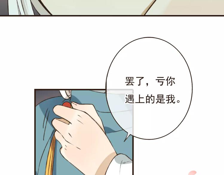 《我男票是锦衣卫》漫画最新章节第71话 只会吼吼叫的少女免费下拉式在线观看章节第【35】张图片