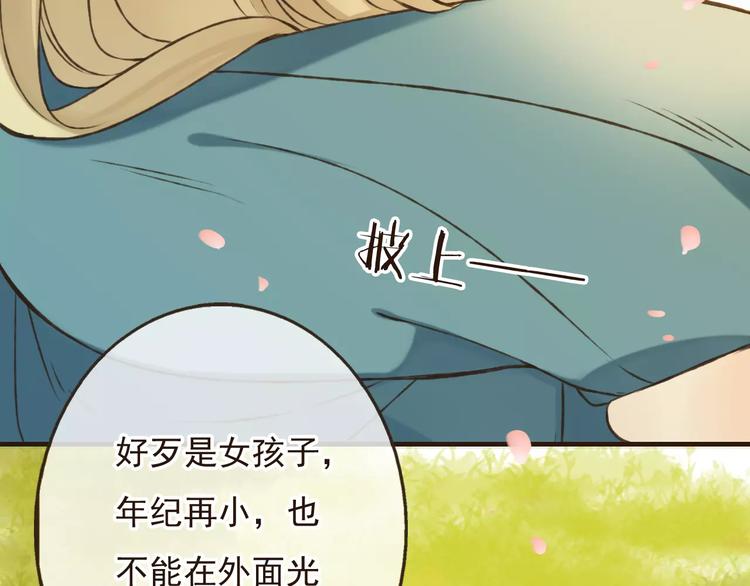 《我男票是锦衣卫》漫画最新章节第71话 只会吼吼叫的少女免费下拉式在线观看章节第【37】张图片