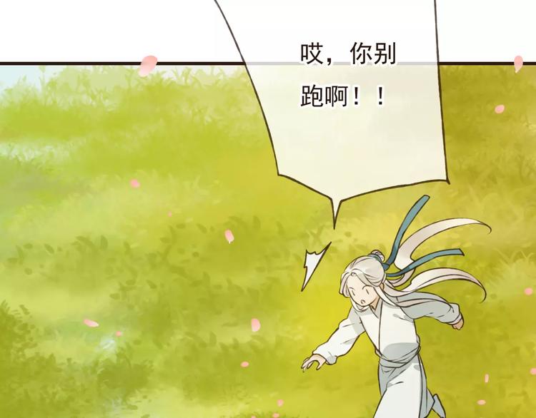 《我男票是锦衣卫》漫画最新章节第71话 只会吼吼叫的少女免费下拉式在线观看章节第【54】张图片