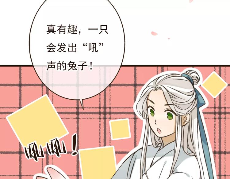 《我男票是锦衣卫》漫画最新章节第71话 只会吼吼叫的少女免费下拉式在线观看章节第【58】张图片