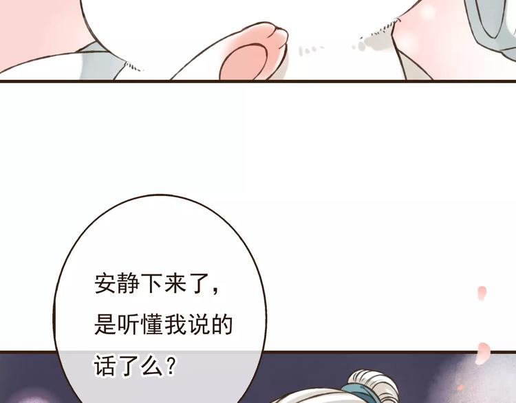 《我男票是锦衣卫》漫画最新章节第71话 只会吼吼叫的少女免费下拉式在线观看章节第【65】张图片