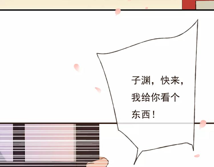 《我男票是锦衣卫》漫画最新章节第71话 只会吼吼叫的少女免费下拉式在线观看章节第【73】张图片