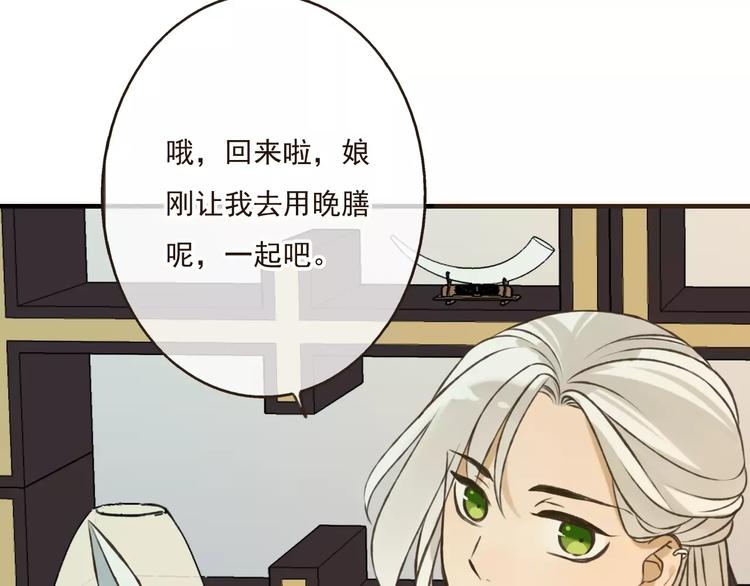 《我男票是锦衣卫》漫画最新章节第71话 只会吼吼叫的少女免费下拉式在线观看章节第【75】张图片