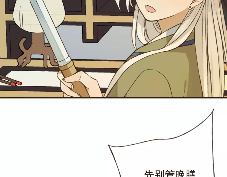 《我男票是锦衣卫》漫画最新章节第71话 只会吼吼叫的少女免费下拉式在线观看章节第【76】张图片