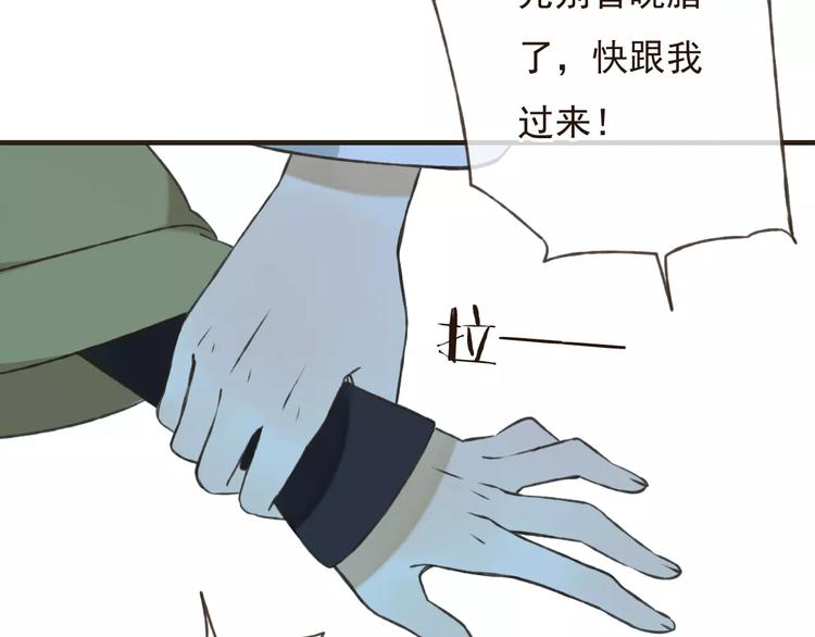 《我男票是锦衣卫》漫画最新章节第71话 只会吼吼叫的少女免费下拉式在线观看章节第【77】张图片