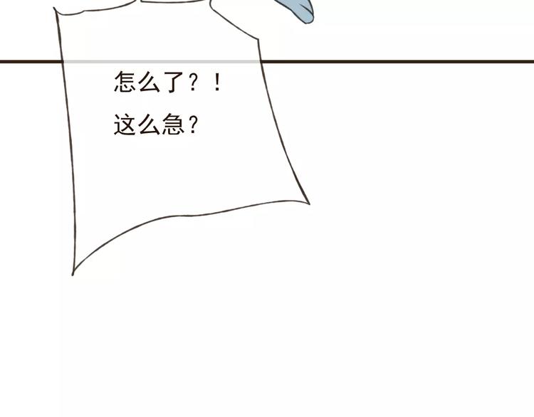 《我男票是锦衣卫》漫画最新章节第71话 只会吼吼叫的少女免费下拉式在线观看章节第【78】张图片