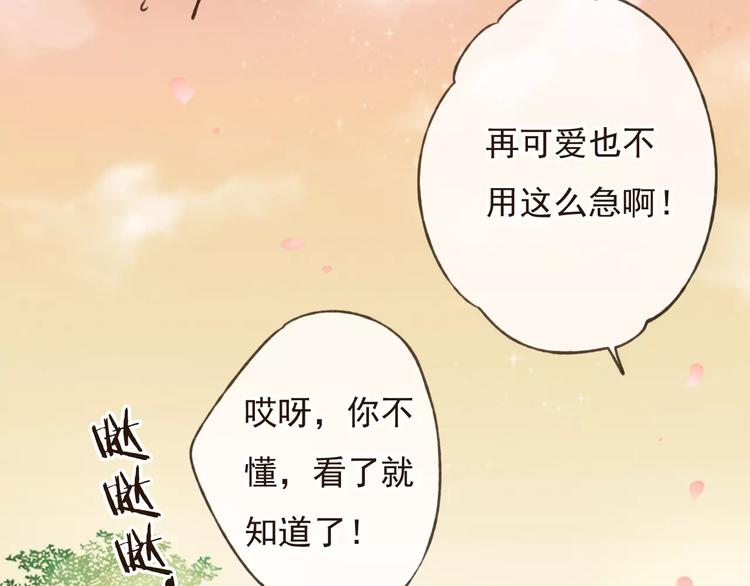 《我男票是锦衣卫》漫画最新章节第71话 只会吼吼叫的少女免费下拉式在线观看章节第【80】张图片