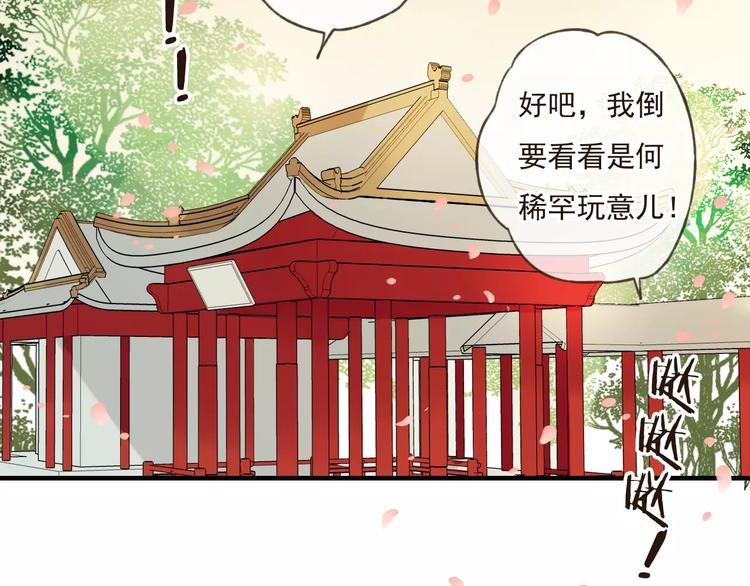 《我男票是锦衣卫》漫画最新章节第71话 只会吼吼叫的少女免费下拉式在线观看章节第【81】张图片