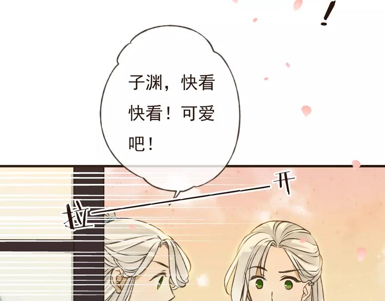 《我男票是锦衣卫》漫画最新章节第71话 只会吼吼叫的少女免费下拉式在线观看章节第【82】张图片