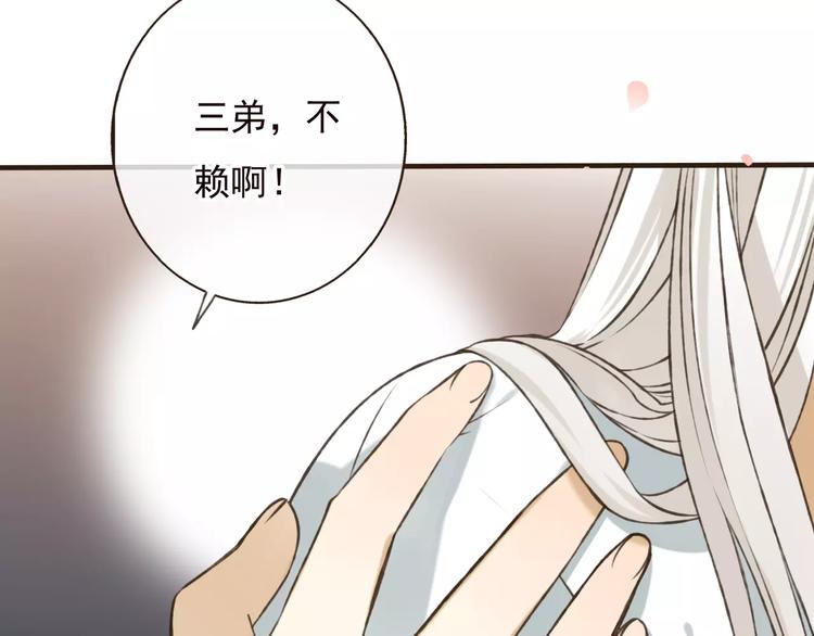 《我男票是锦衣卫》漫画最新章节第71话 只会吼吼叫的少女免费下拉式在线观看章节第【96】张图片