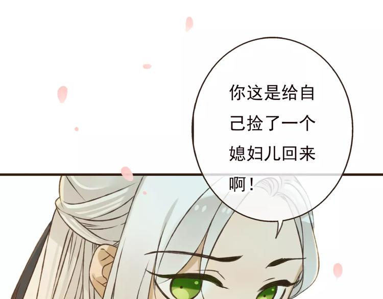 《我男票是锦衣卫》漫画最新章节第71话 只会吼吼叫的少女免费下拉式在线观看章节第【98】张图片