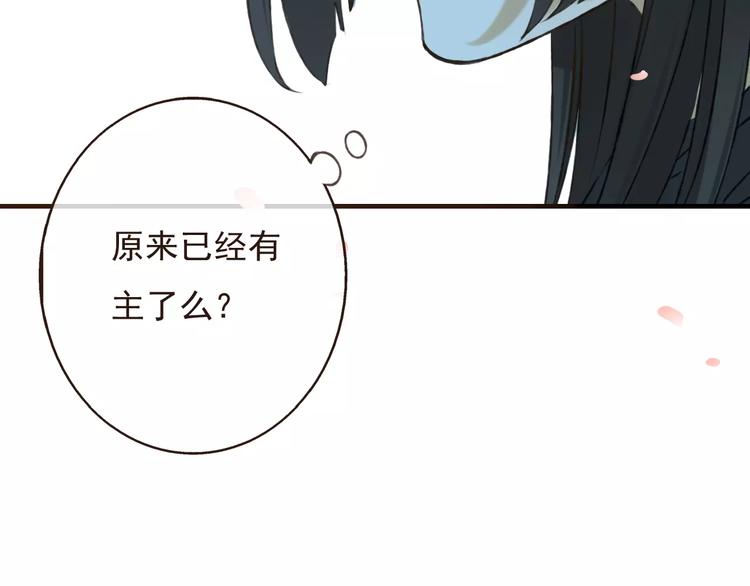 《我男票是锦衣卫》漫画最新章节第72话 小正太当哥哥免费下拉式在线观看章节第【130】张图片