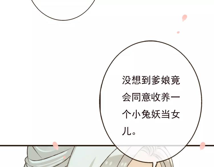 《我男票是锦衣卫》漫画最新章节第72话 小正太当哥哥免费下拉式在线观看章节第【18】张图片