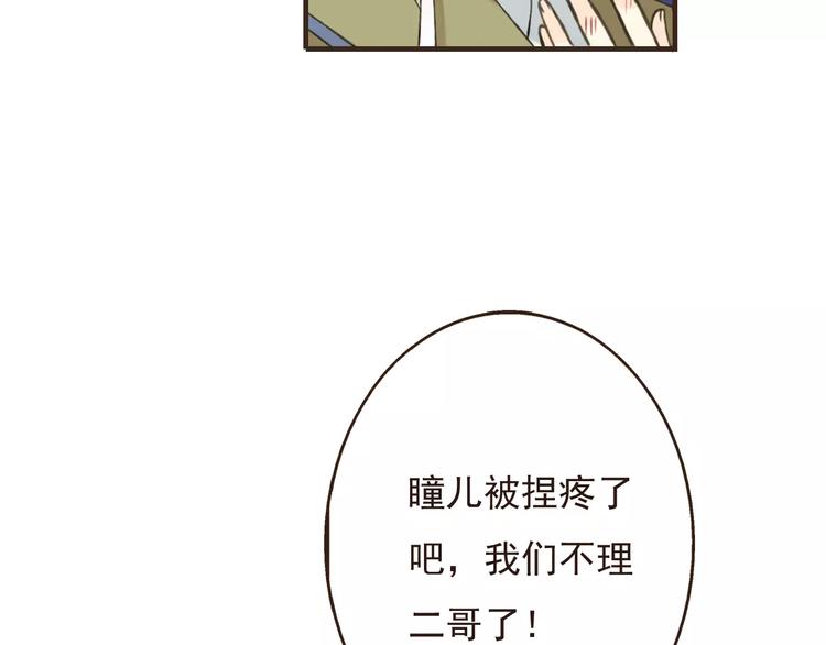 《我男票是锦衣卫》漫画最新章节第72话 小正太当哥哥免费下拉式在线观看章节第【37】张图片