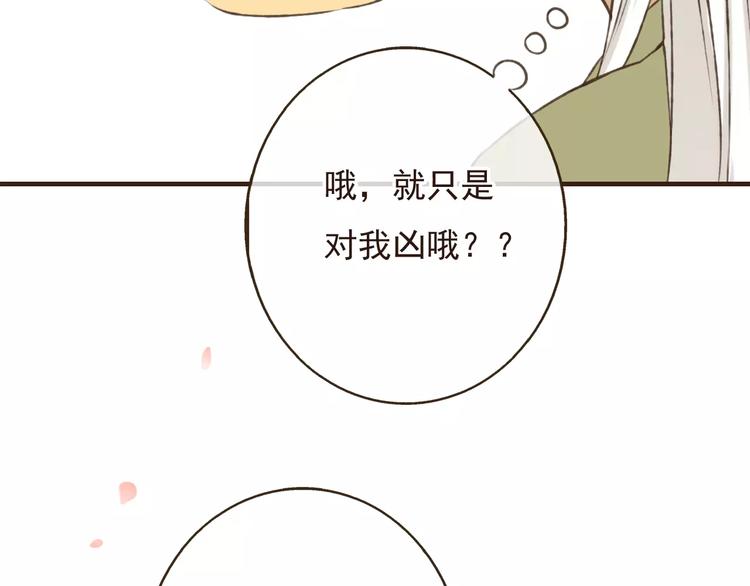 《我男票是锦衣卫》漫画最新章节第72话 小正太当哥哥免费下拉式在线观看章节第【57】张图片